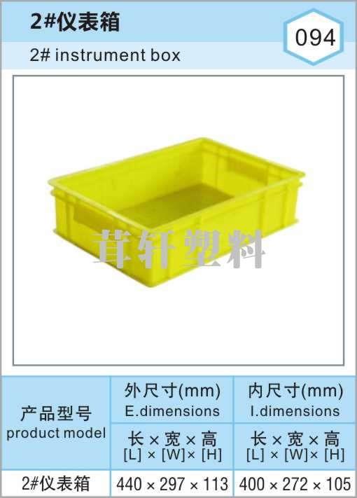 中衛(wèi)寧夏塑料周轉(zhuǎn)箱廠家，上海塑料周轉(zhuǎn)箱選哪家